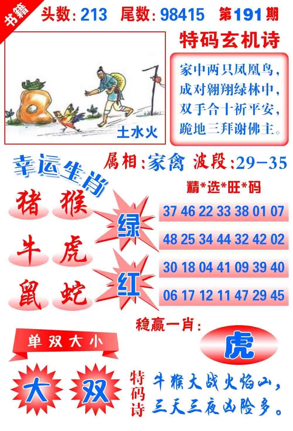 大三巴……
